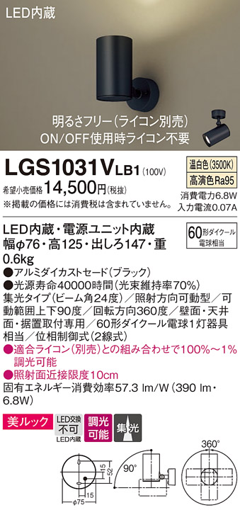 LGS1031VLB1