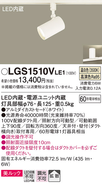 LGS1510VLE1