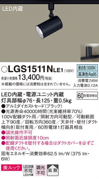 LGS1511NLE1