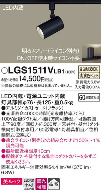 LGS1511VLB1