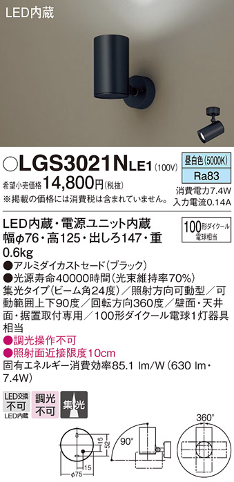 LGS3021NLE1