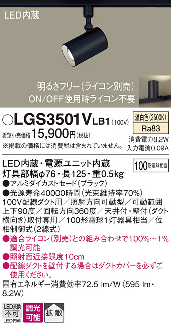 LGS3501VLB1