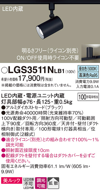 LGS3511NLB1