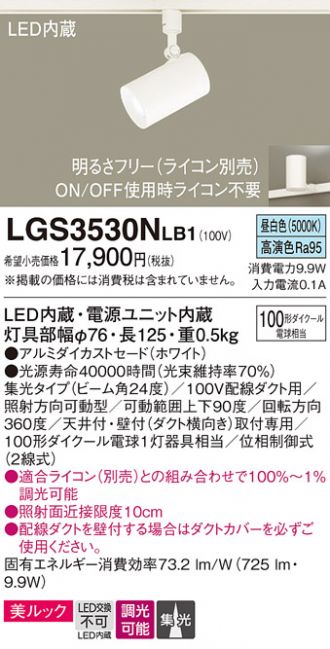 LGS3530NLB1