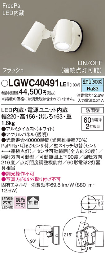 LGWC40491LE1