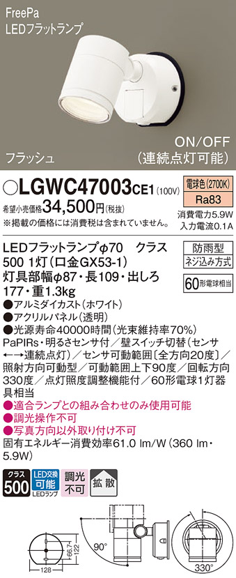 LGWC47003CE1