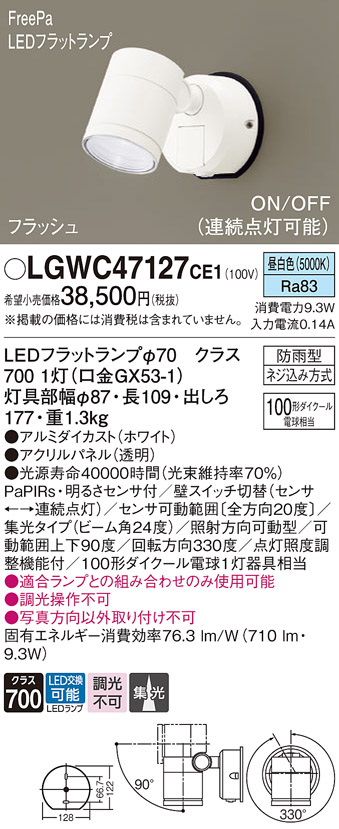 LGWC47127CE1