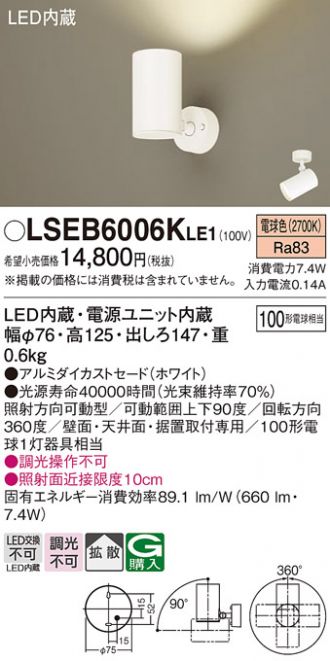 LSEB6006KLE1