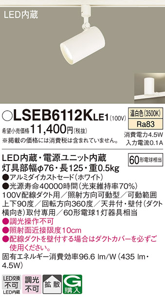 LSEB6112KLE1