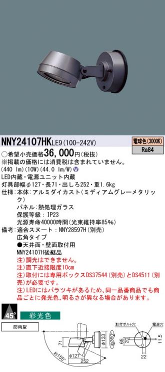 NNY24107HKLE9