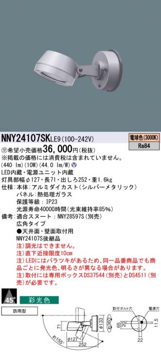 NNY24107SKLE9