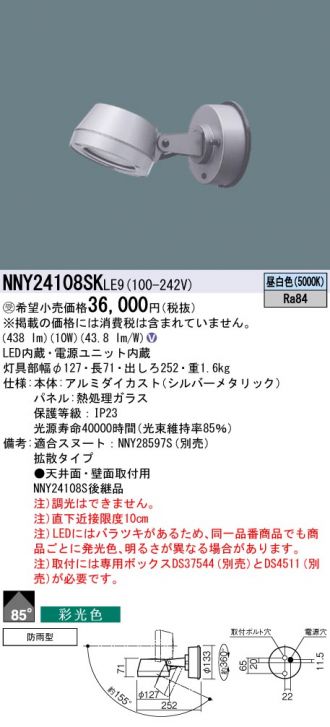 NNY24108SKLE9