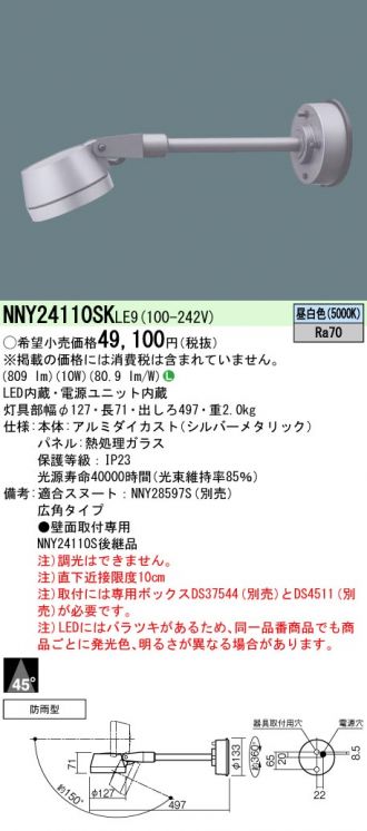 NNY24110SKLE9