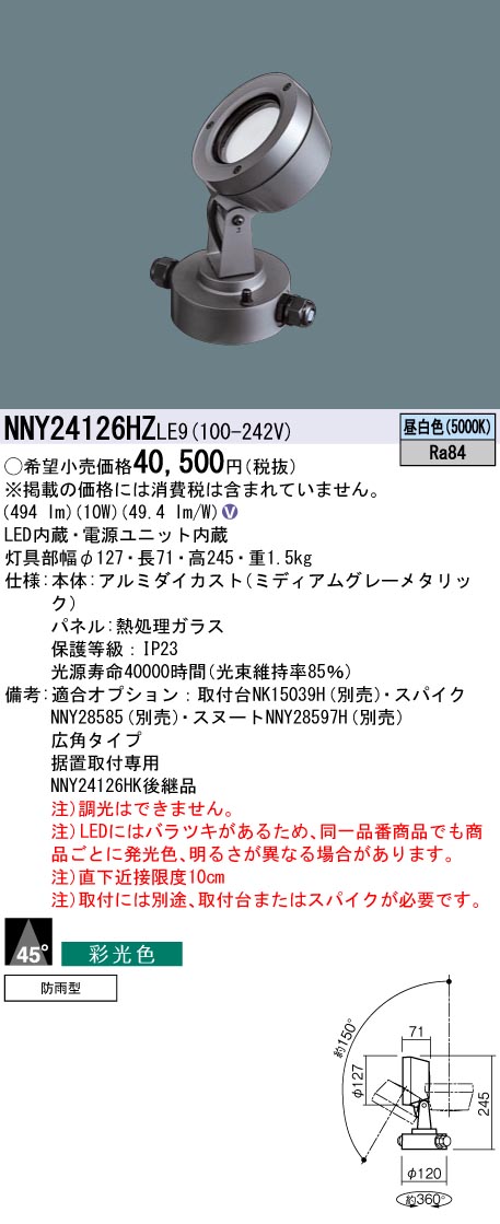 NNY24126HZLE9