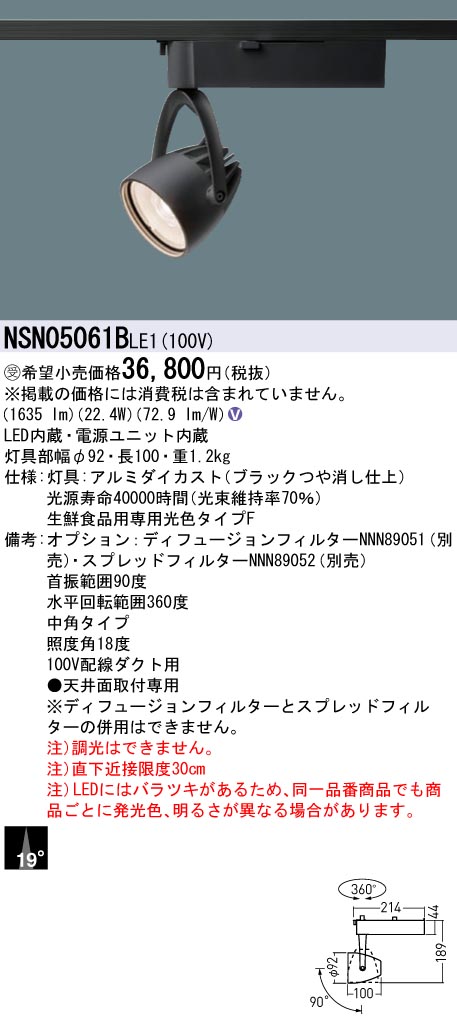 NSN05061BLE1