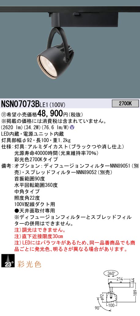 NSN07073BLE1