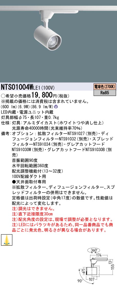 NTS01004WLE1