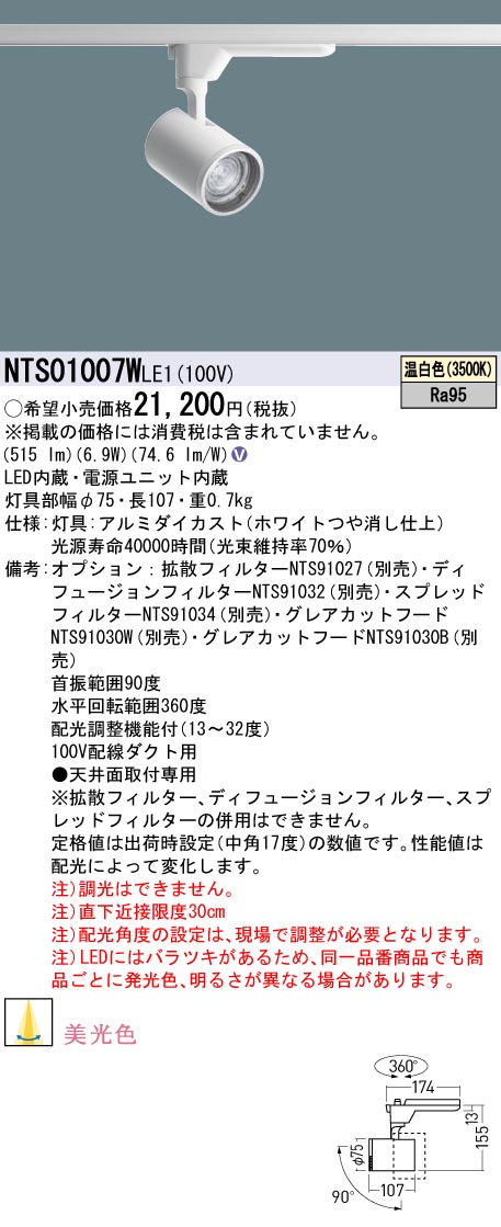 NTS01007WLE1