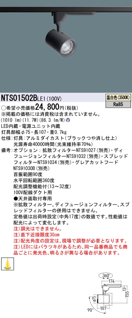 NTS01502BLE1