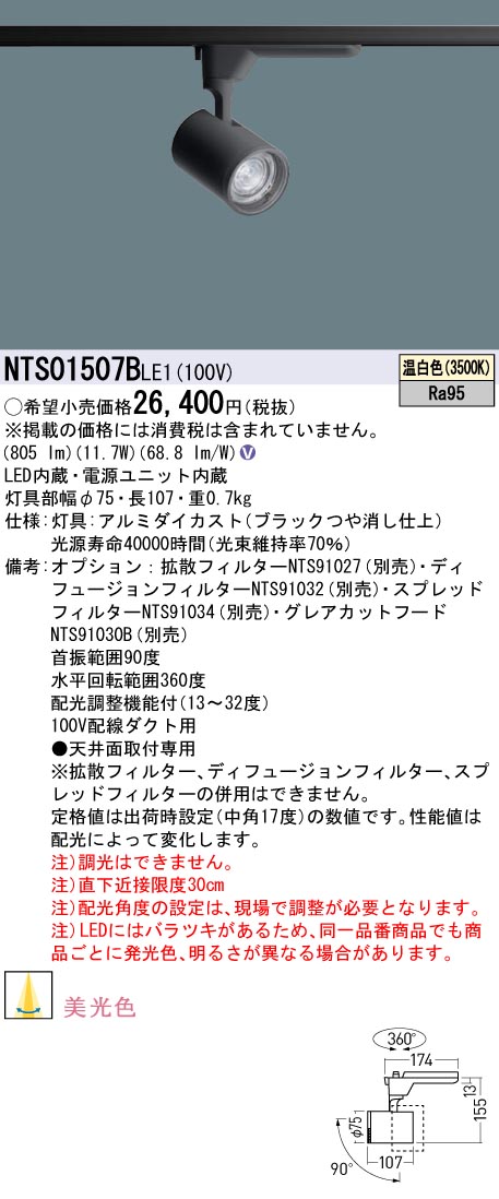 NTS01507BLE1