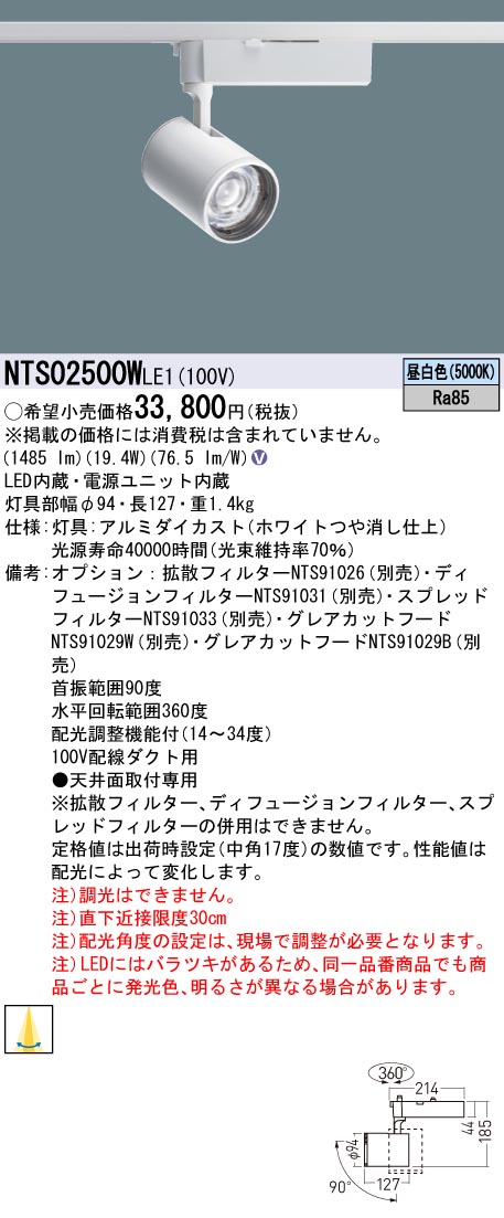 NTS02500WLE1