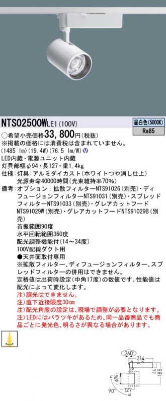 NTS02500WLE1