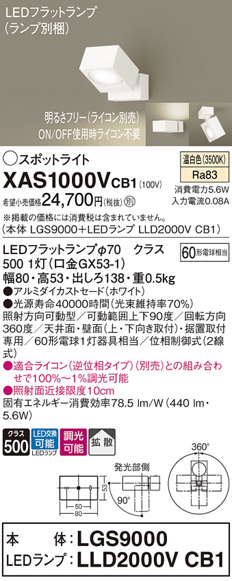 XAS1000VCB1