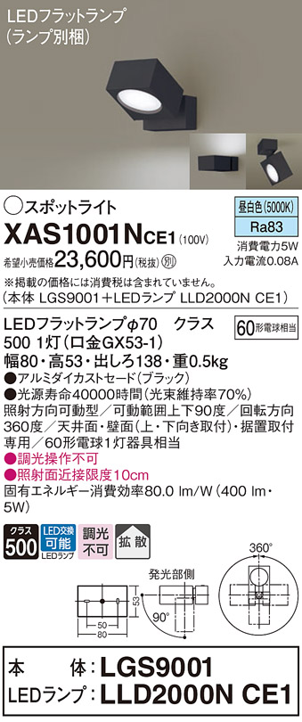 XAS1001NCE1