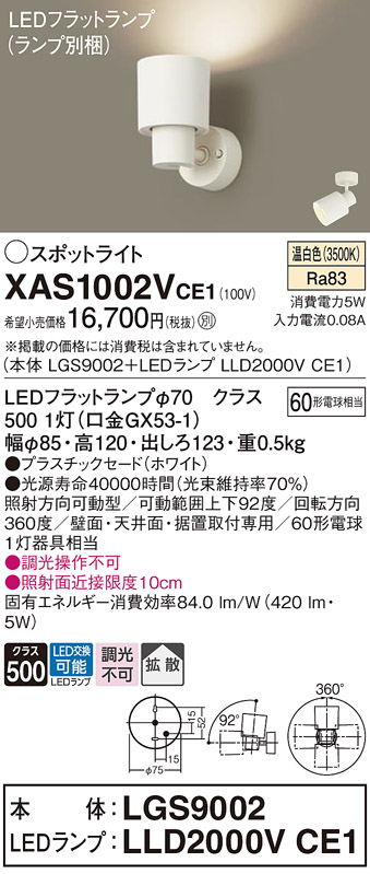 XAS1002VCE1