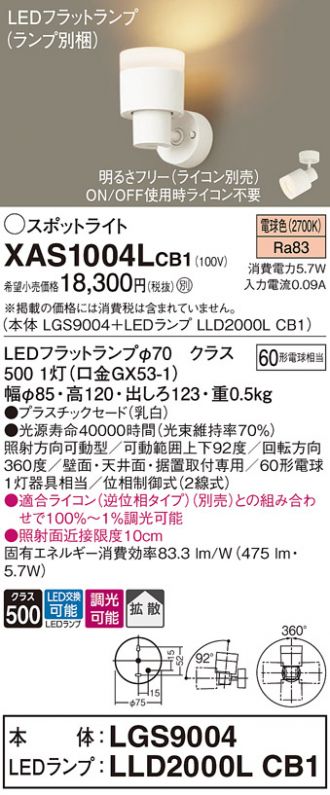 XAS1004LCB1