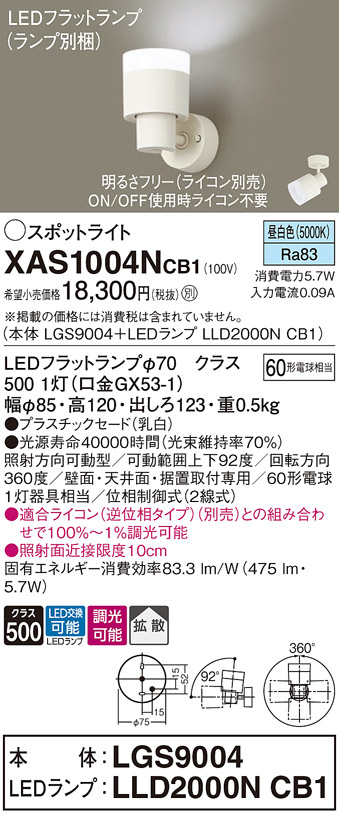 XAS1004NCB1