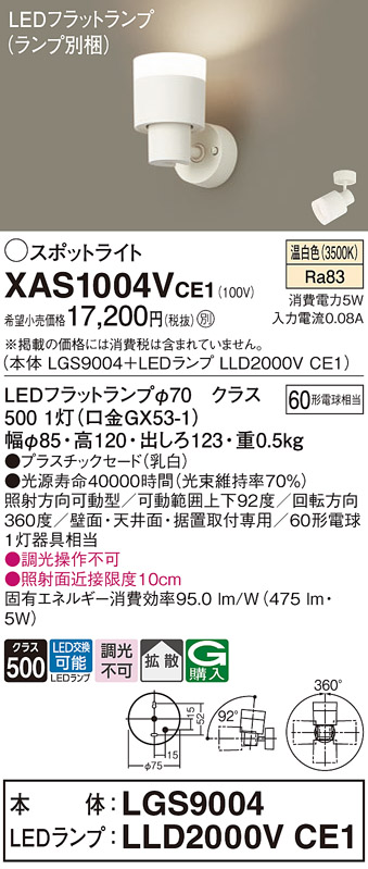 XAS1004VCE1