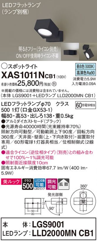 XAS1011NCB1