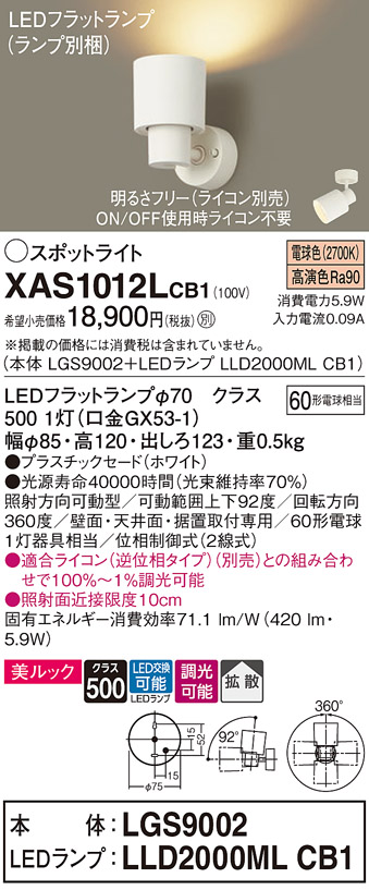 XAS1012LCB1