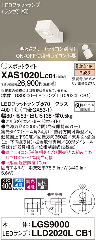 XAS1020LCB1