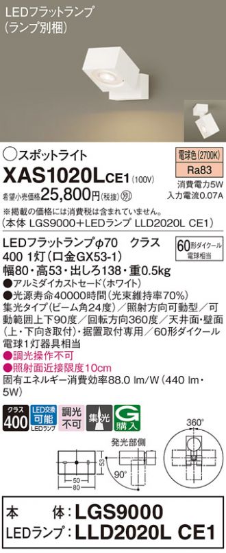 XAS1020LCE1