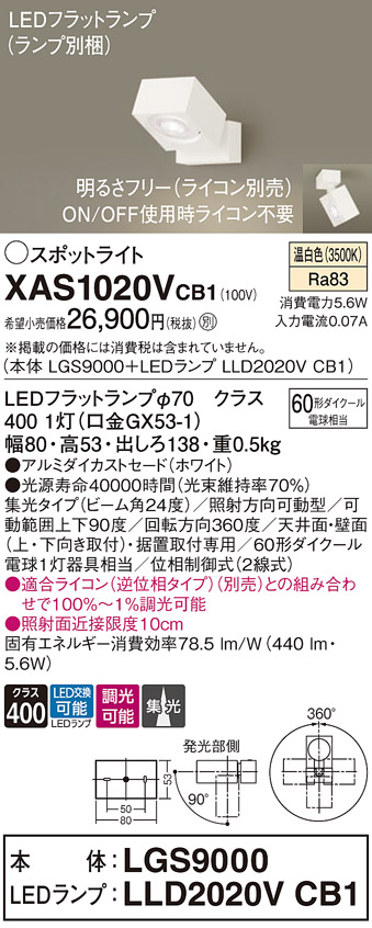 XAS1020VCB1