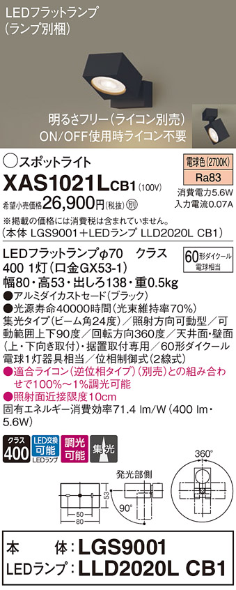 XAS1021LCB1