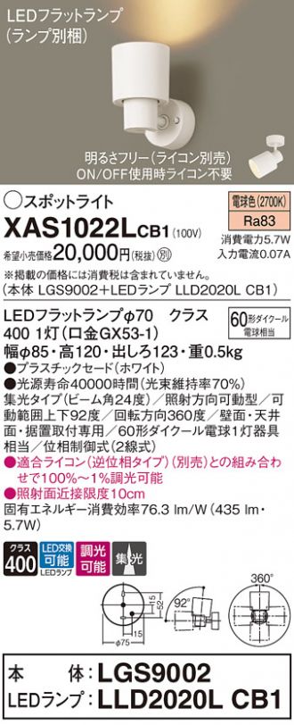 XAS1022LCB1