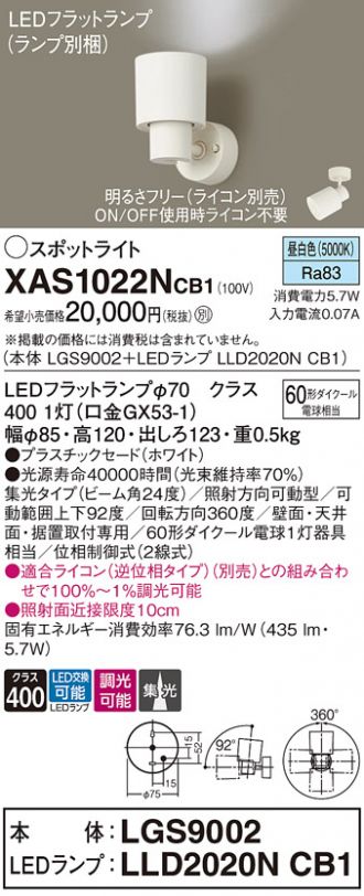 XAS1022NCB1