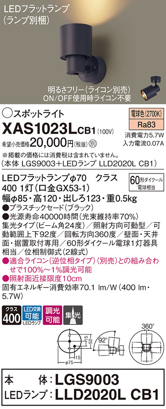 XAS1023LCB1