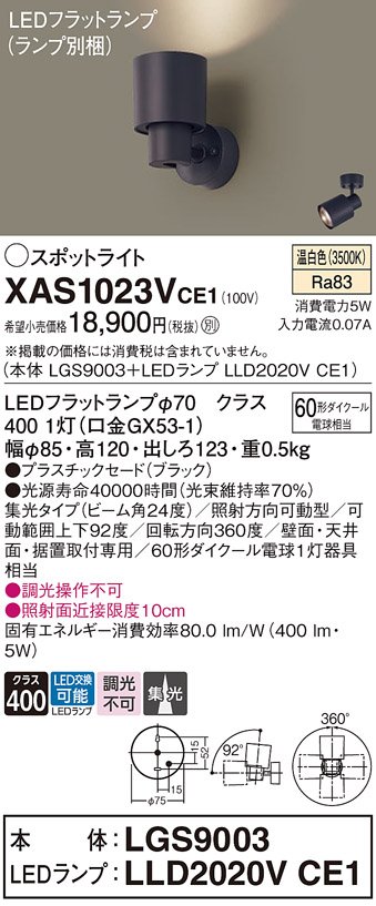 XAS1023VCE1