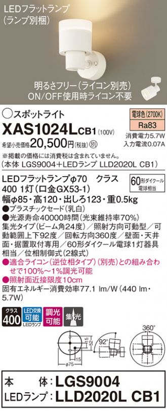 XAS1024LCB1