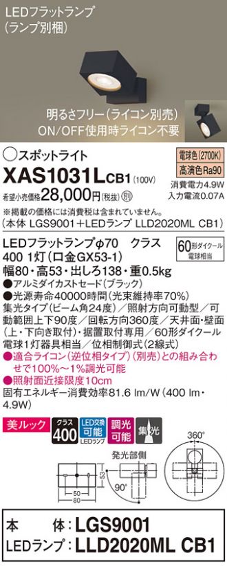 XAS1031LCB1