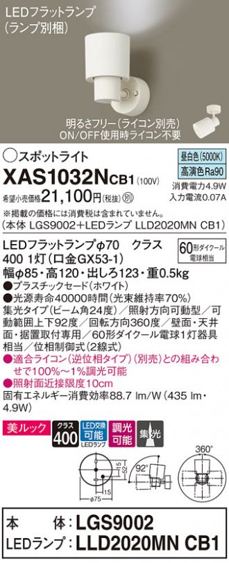 XAS1032NCB1