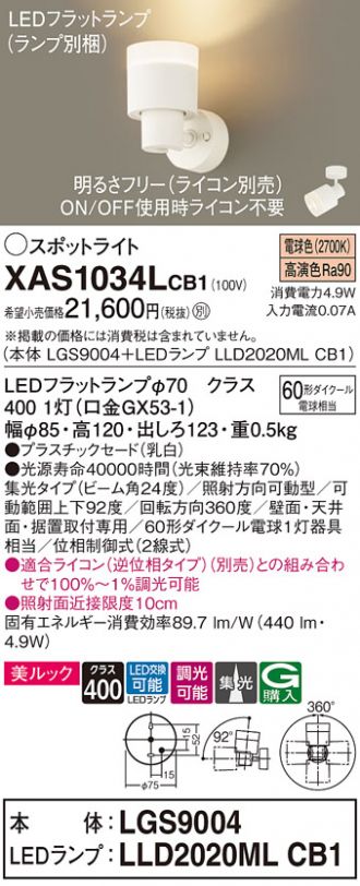 XAS1034LCB1