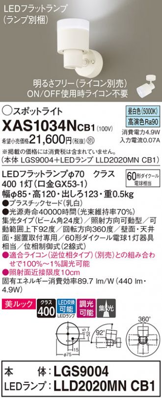 XAS1034NCB1