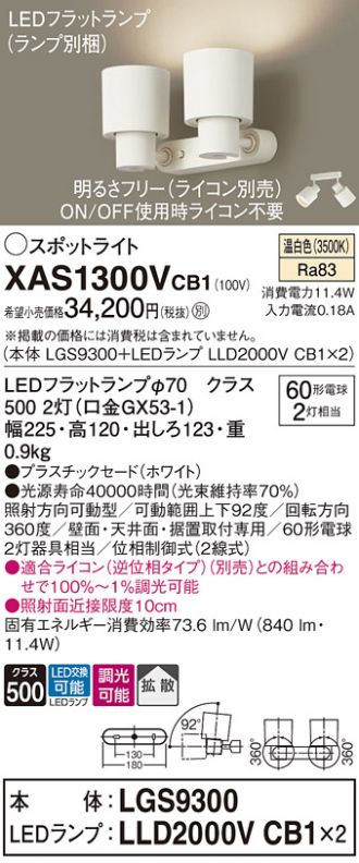 XAS1300VCB1