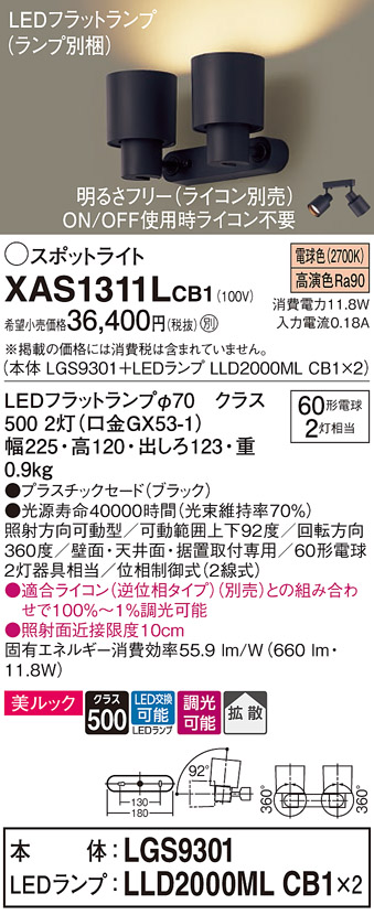 XAS1311LCB1