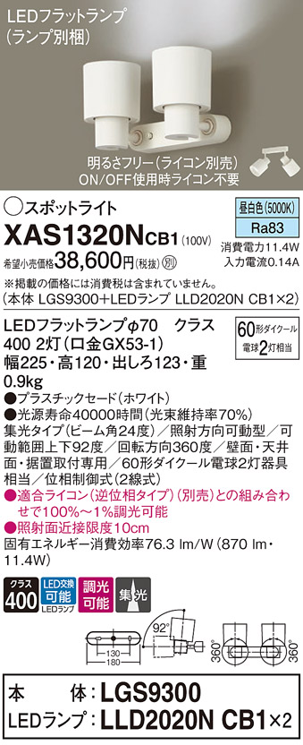 XAS1320NCB1